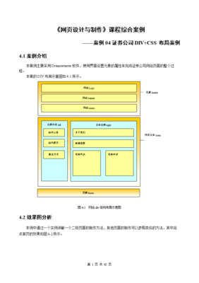 網(wǎng)頁設(shè)計(jì)與制作 從HTML到JavaScript的全面教學(xué)實(shí)踐