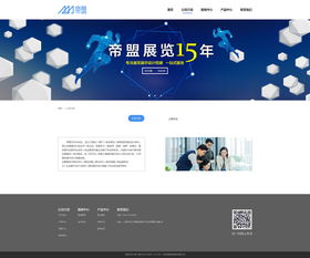帝盟展覽公司官網(wǎng)設(shè)計(jì) 打造沉浸式數(shù)字展示體驗(yàn)——網(wǎng)頁(yè)設(shè)計(jì)與制作詳解